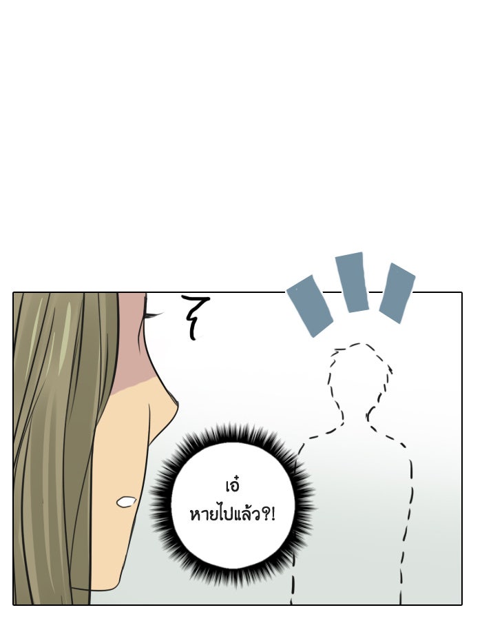 หอพัก 95! - หน้า 41