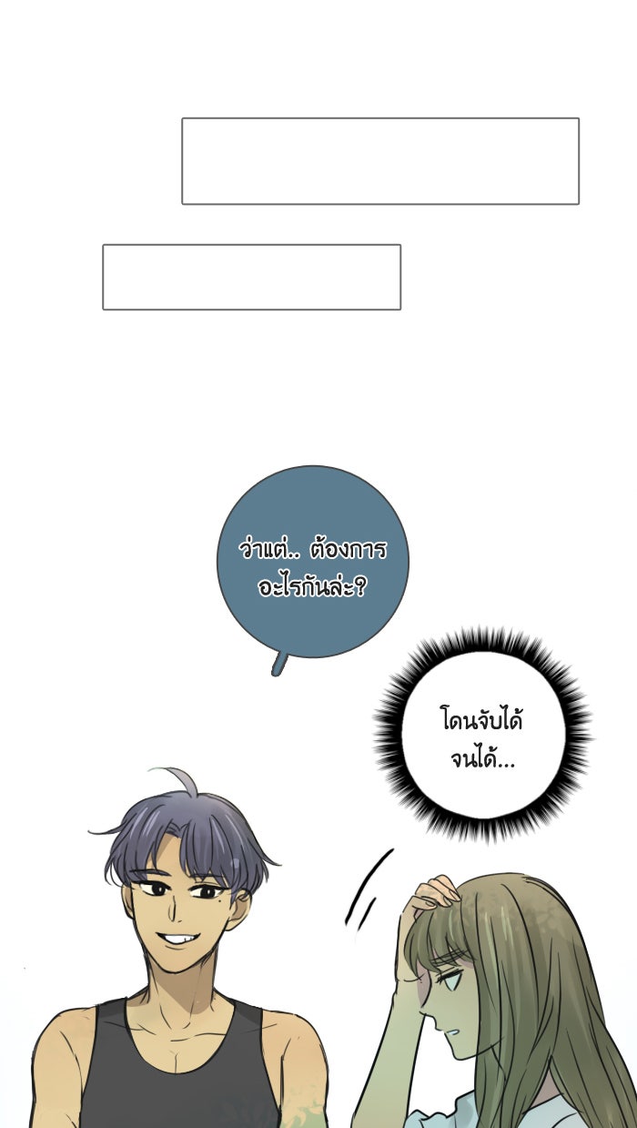 หอพัก 95! - หน้า 45