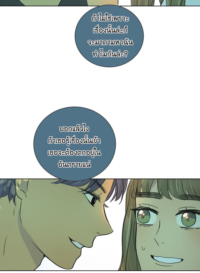หอพัก 95! - หน้า 49