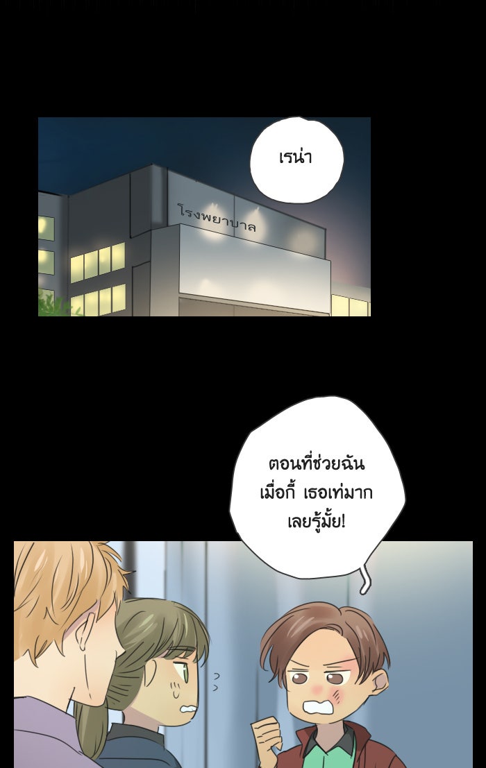 หอพัก 95! - หน้า 5