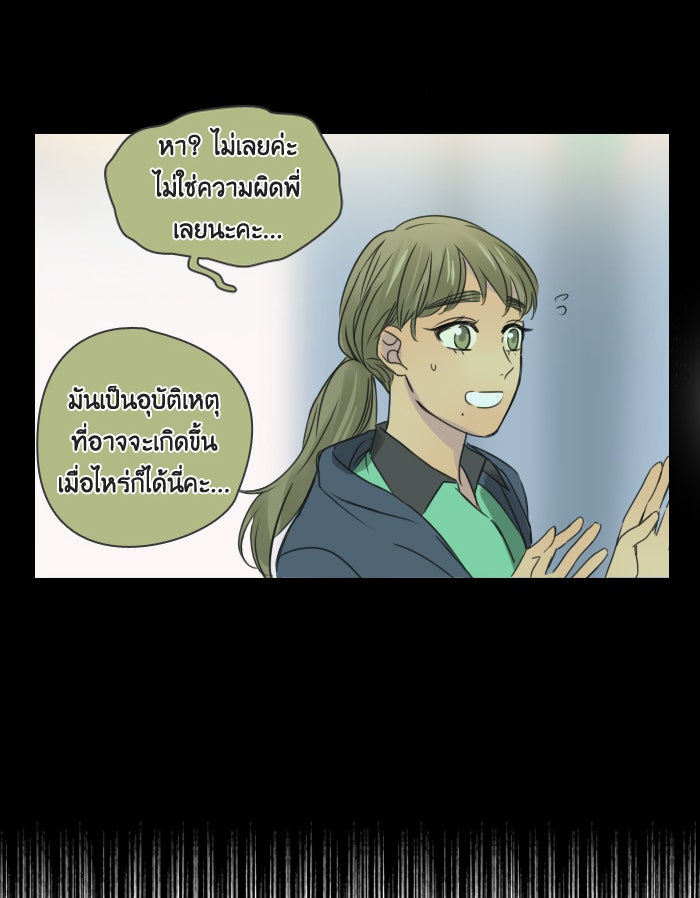 หอพัก 95! - หน้า 7