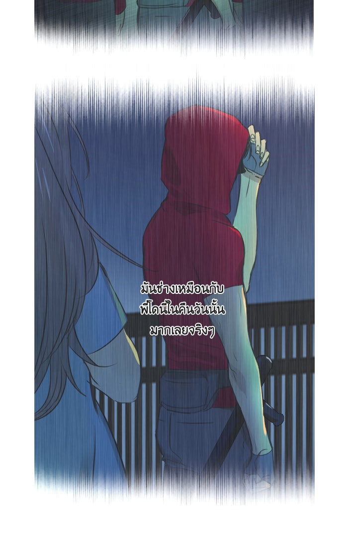 หอพัก 95! - หน้า 9