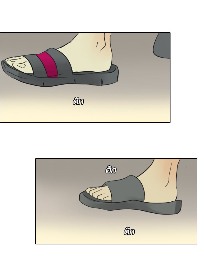 หอพัก 95! - หน้า 2