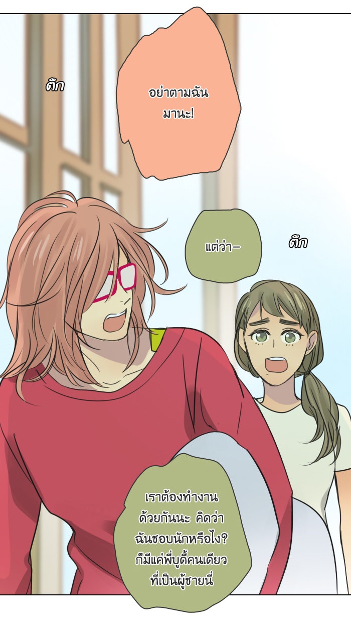 หอพัก 95! - หน้า 3