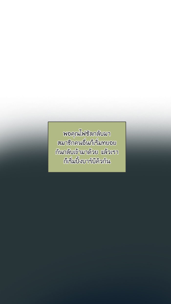 หอพัก 95! - หน้า 32