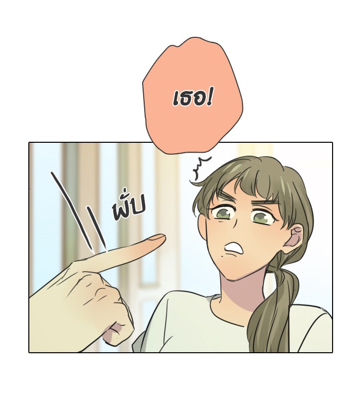 หอพัก 95! - หน้า 4