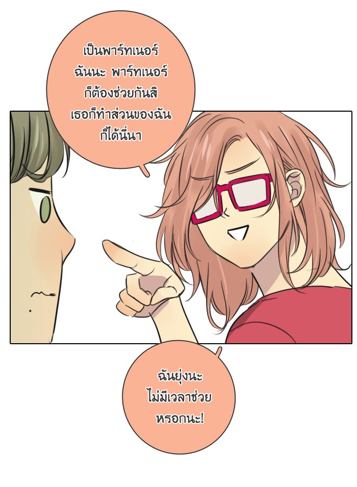 หอพัก 95! - หน้า 5