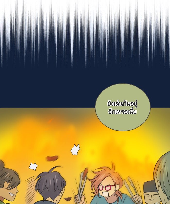 หอพัก 95! - หน้า 2