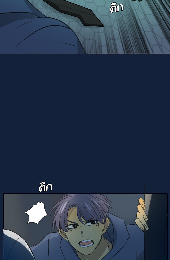 หอพัก 95! - หน้า 35