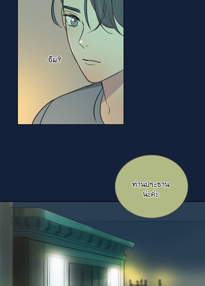 หอพัก 95! - หน้า 4