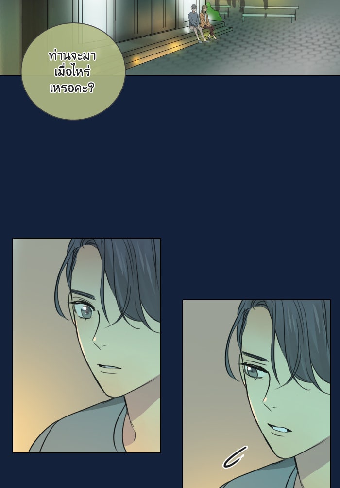 หอพัก 95! - หน้า 5