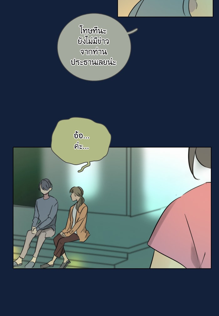 หอพัก 95! - หน้า 6