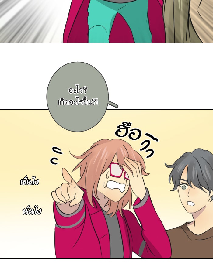 หอพัก 95! - หน้า 64