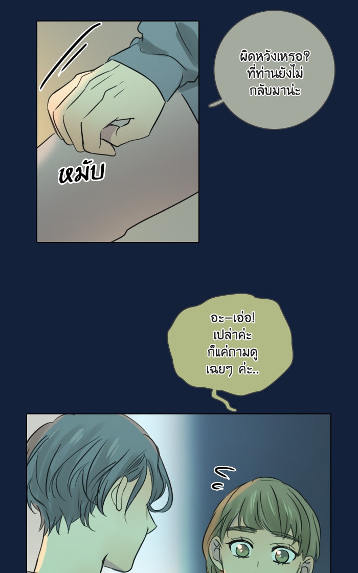 หอพัก 95! - หน้า 8