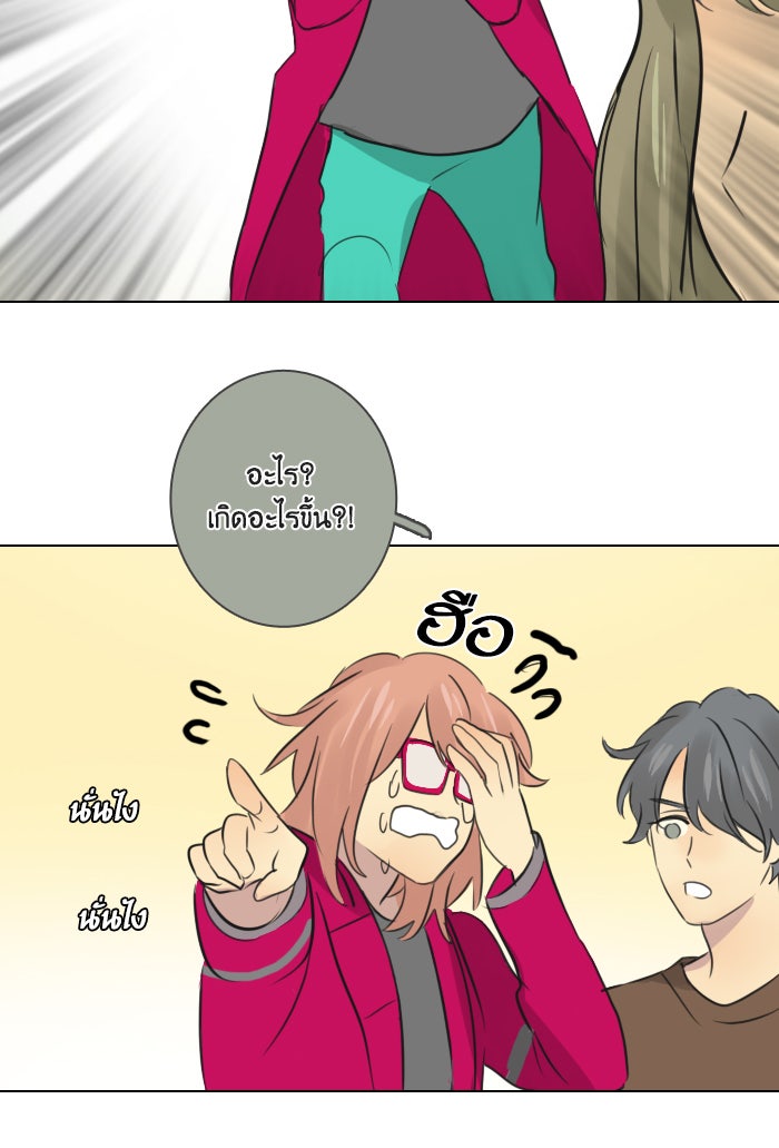 หอพัก 95! - หน้า 2