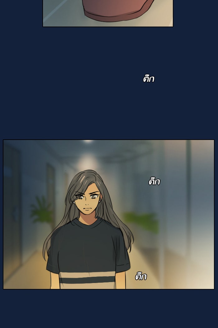 หอพัก 95! - หน้า 7