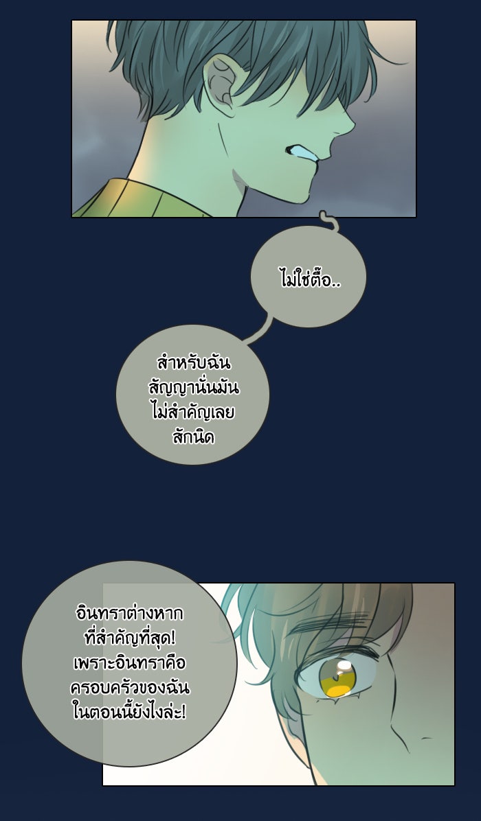 หอพัก 95! - หน้า 33