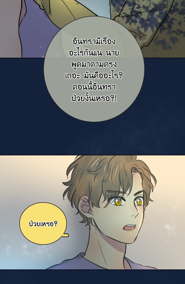 หอพัก 95! - หน้า 4