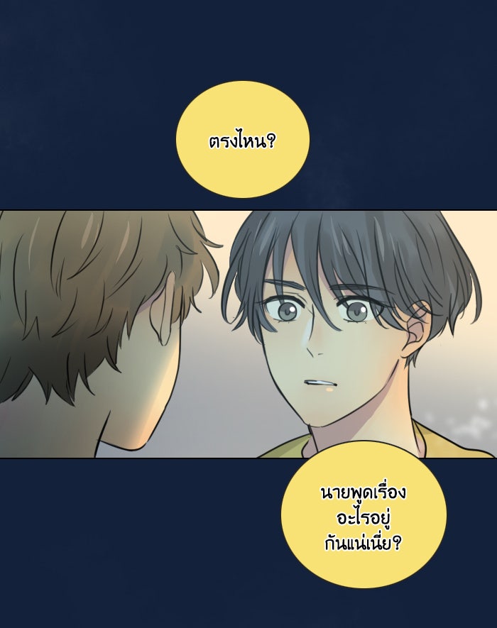 หอพัก 95! - หน้า 5