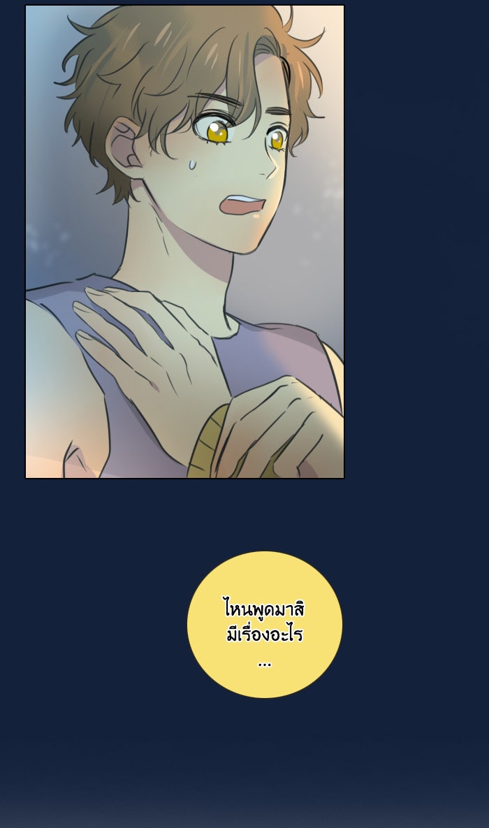 หอพัก 95! - หน้า 7