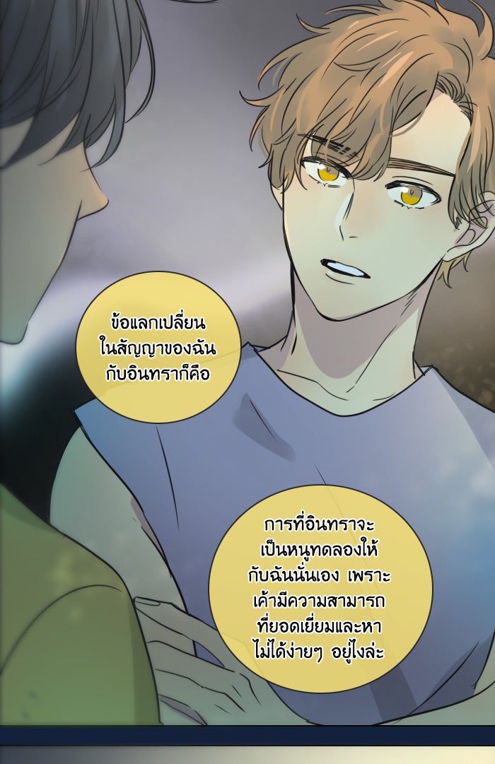 หอพัก 95! - หน้า 3