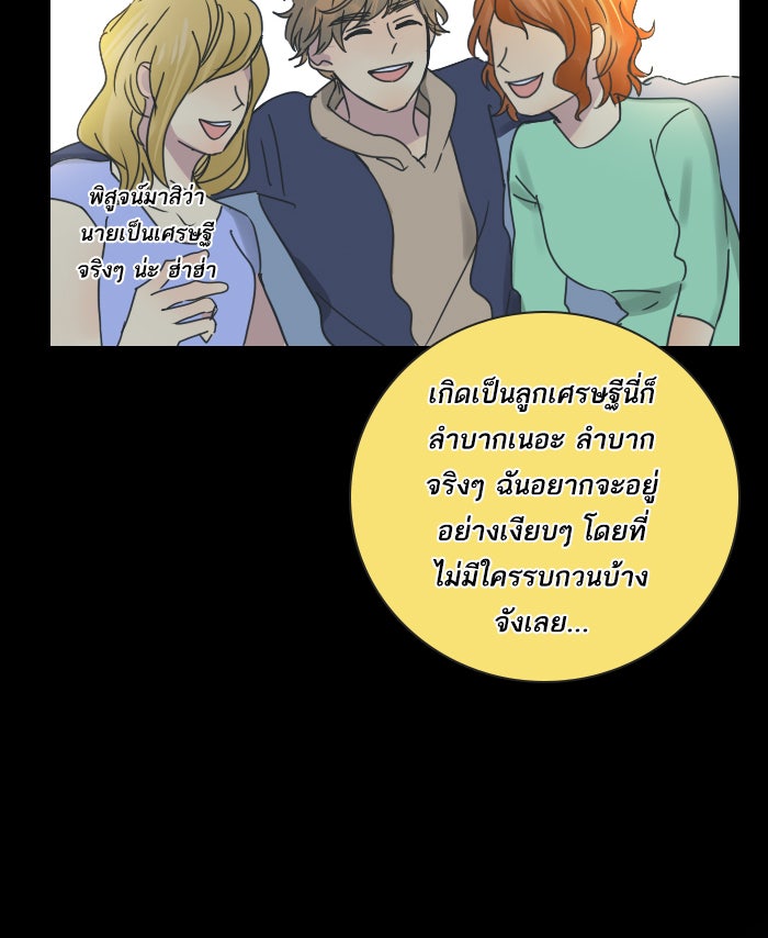 หอพัก 95! - หน้า 32