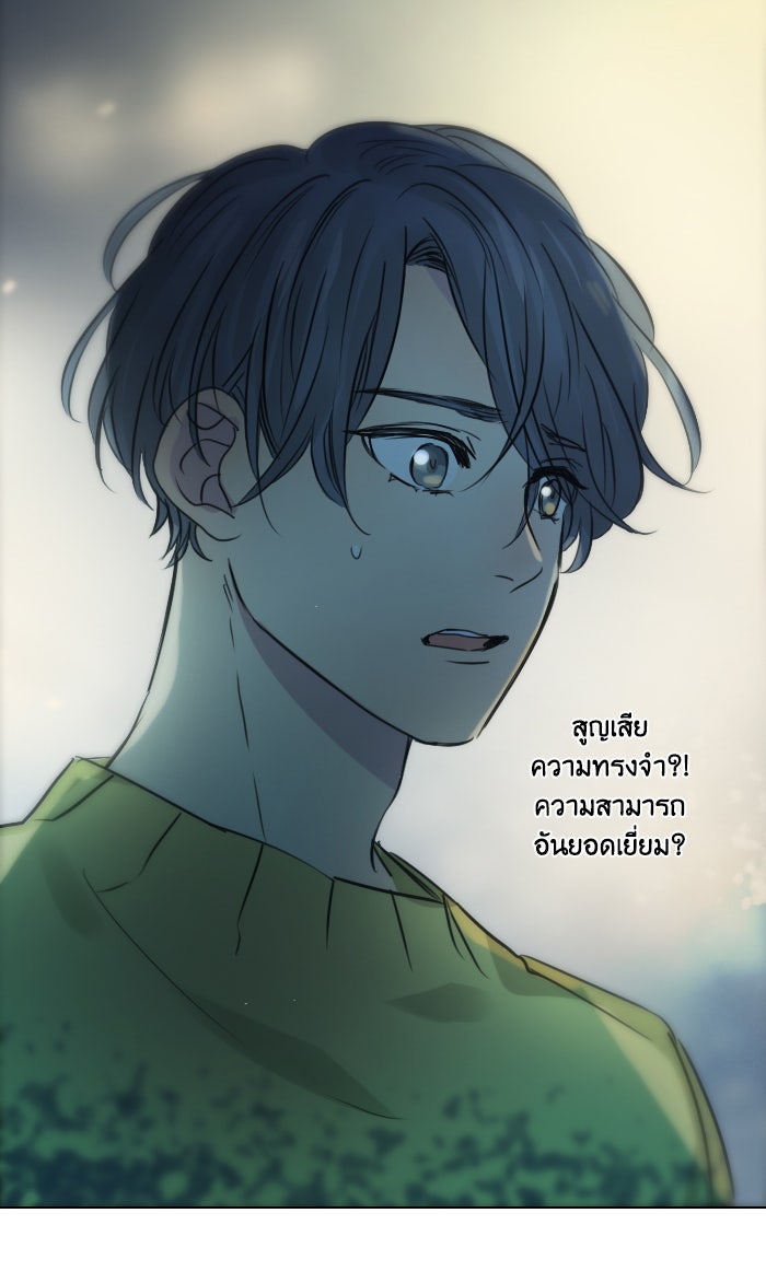 หอพัก 95! - หน้า 4