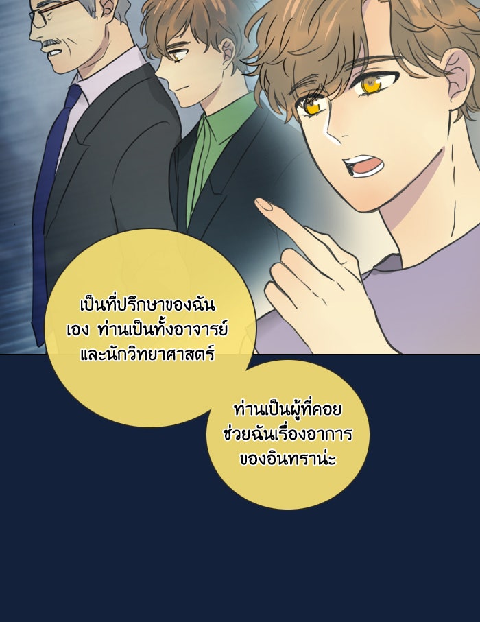หอพัก 95! - หน้า 7
