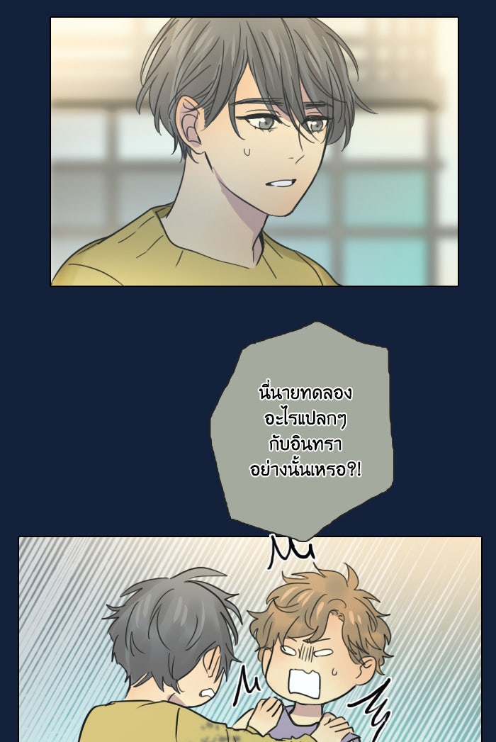 หอพัก 95! - หน้า 8