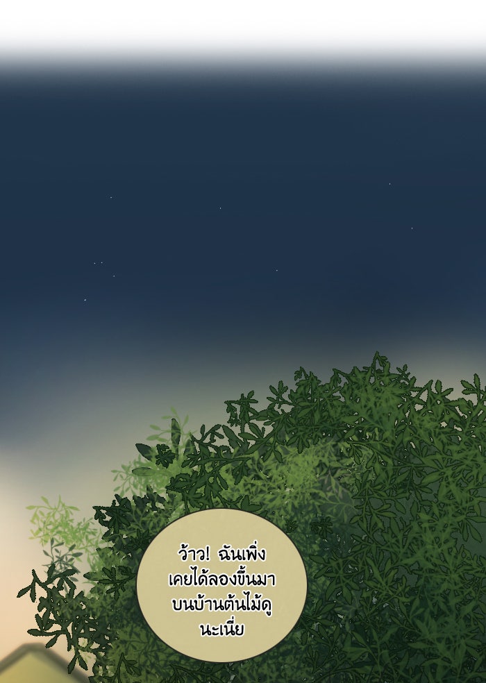 หอพัก 95! - หน้า 2