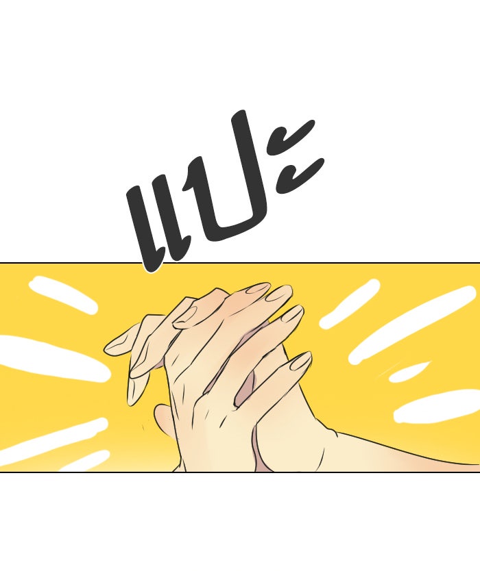 หอพัก 95! - หน้า 2
