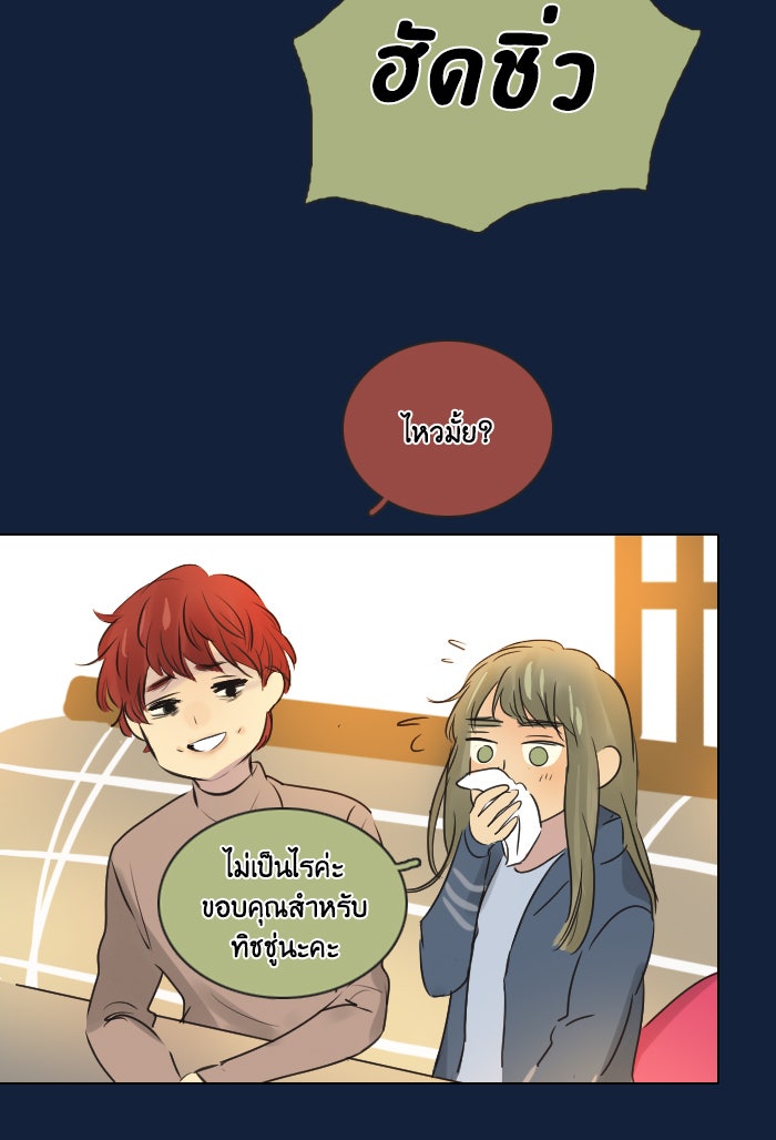 หอพัก 95! - หน้า 3