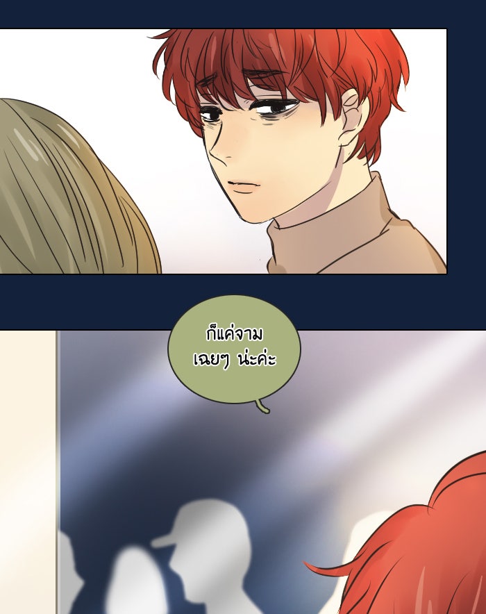 หอพัก 95! - หน้า 4