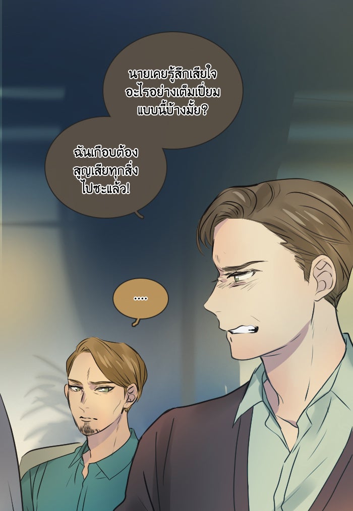 หอพัก 95! - หน้า 41