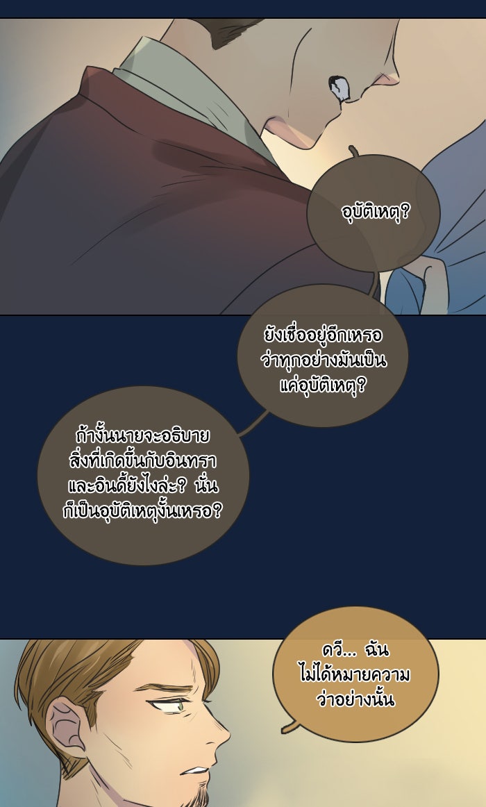 หอพัก 95! - หน้า 44