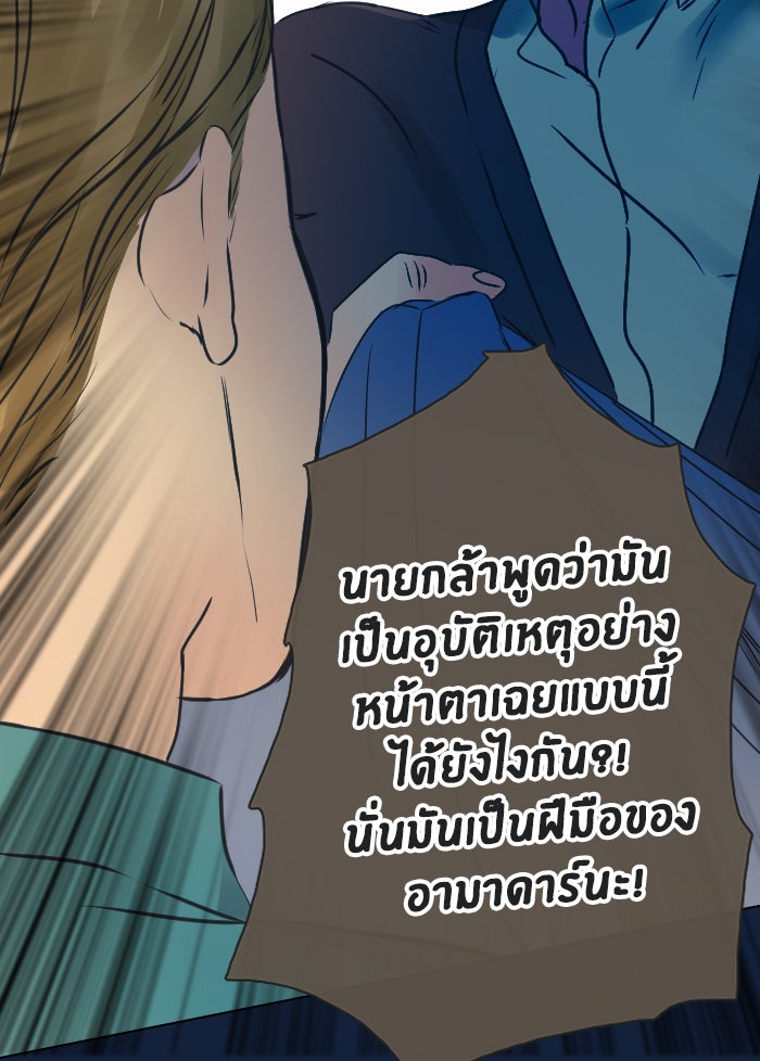 หอพัก 95! - หน้า 46