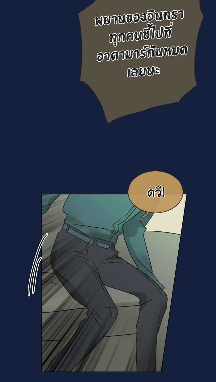 หอพัก 95! - หน้า 48