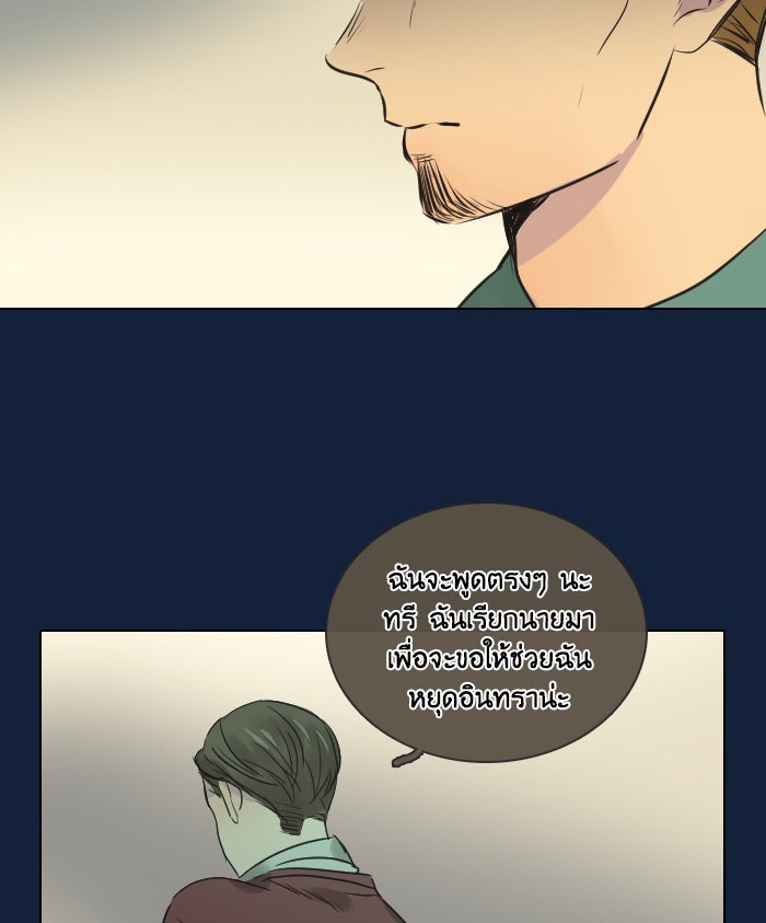 หอพัก 95! - หน้า 53