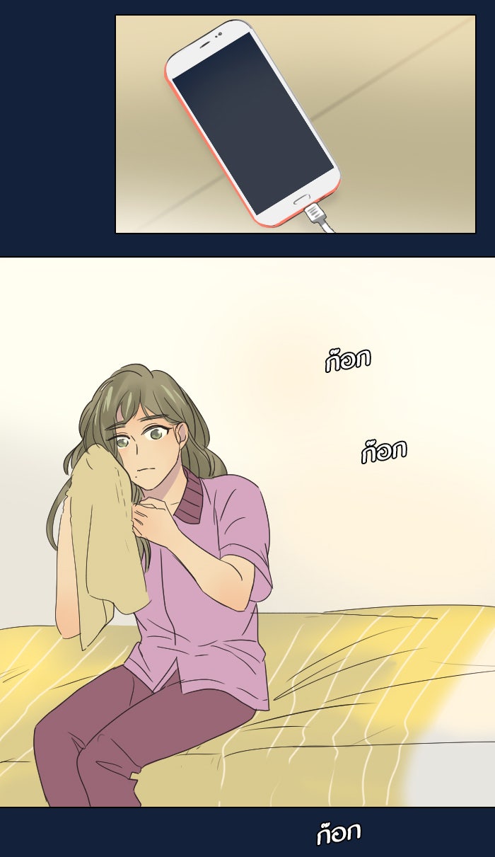 หอพัก 95! - หน้า 9
