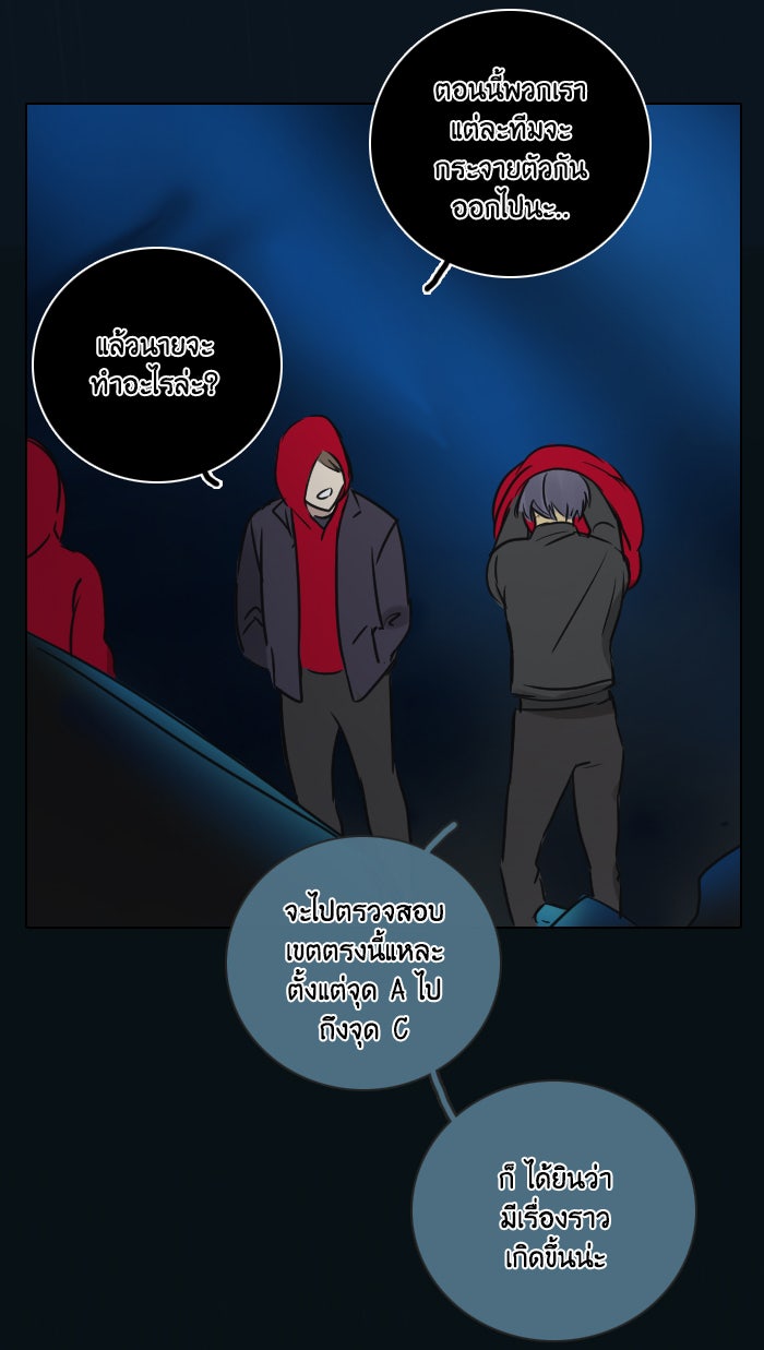 หอพัก 95! - หน้า 2