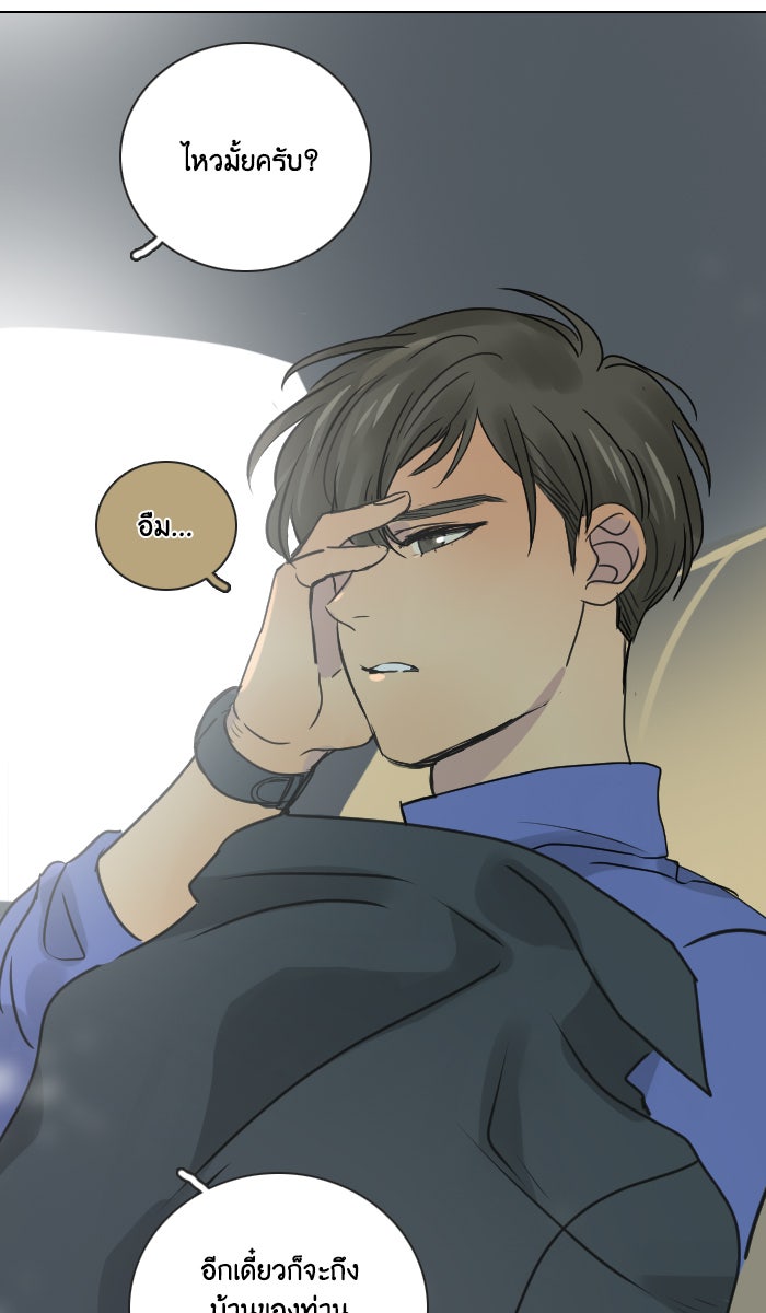 หอพัก 95! - หน้า 11