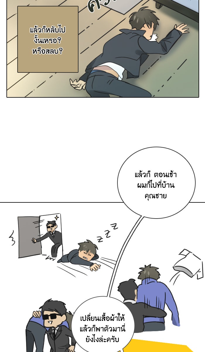 หอพัก 95! - หน้า 15