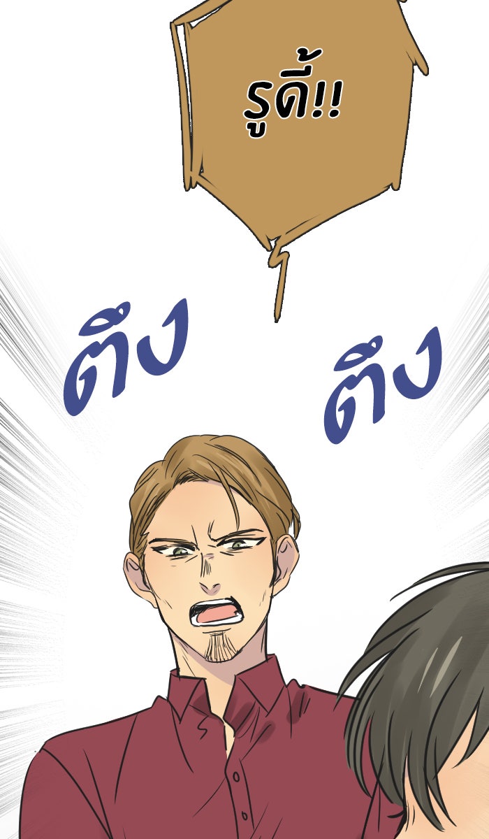 หอพัก 95! - หน้า 19