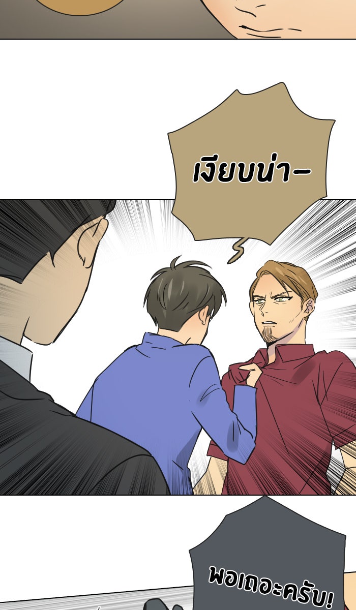 หอพัก 95! - หน้า 31