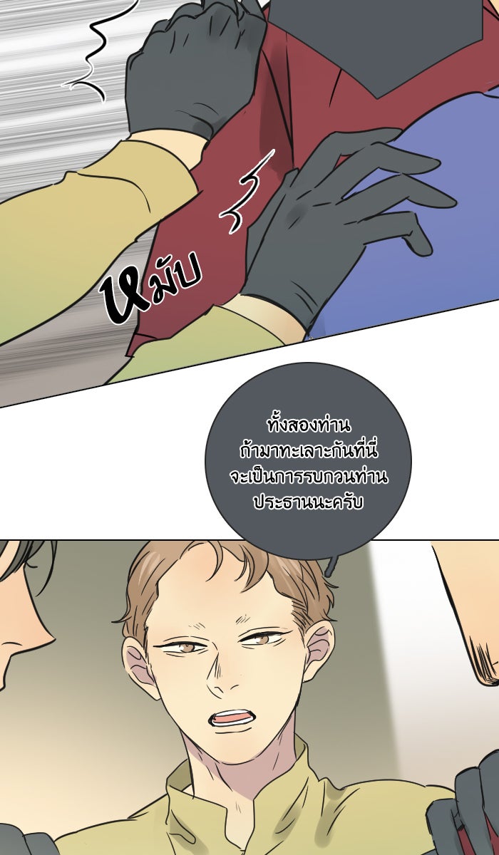 หอพัก 95! - หน้า 32