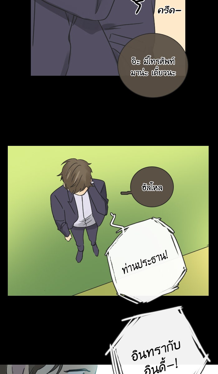 หอพัก 95! - หน้า 40