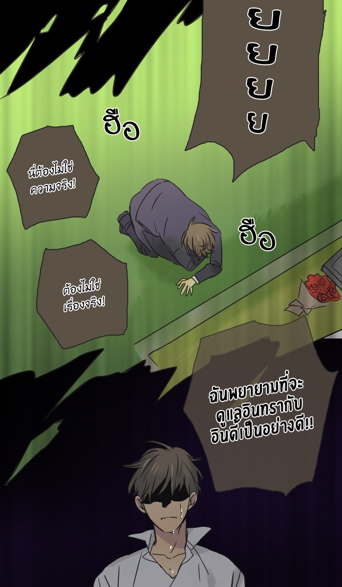 หอพัก 95! - หน้า 43