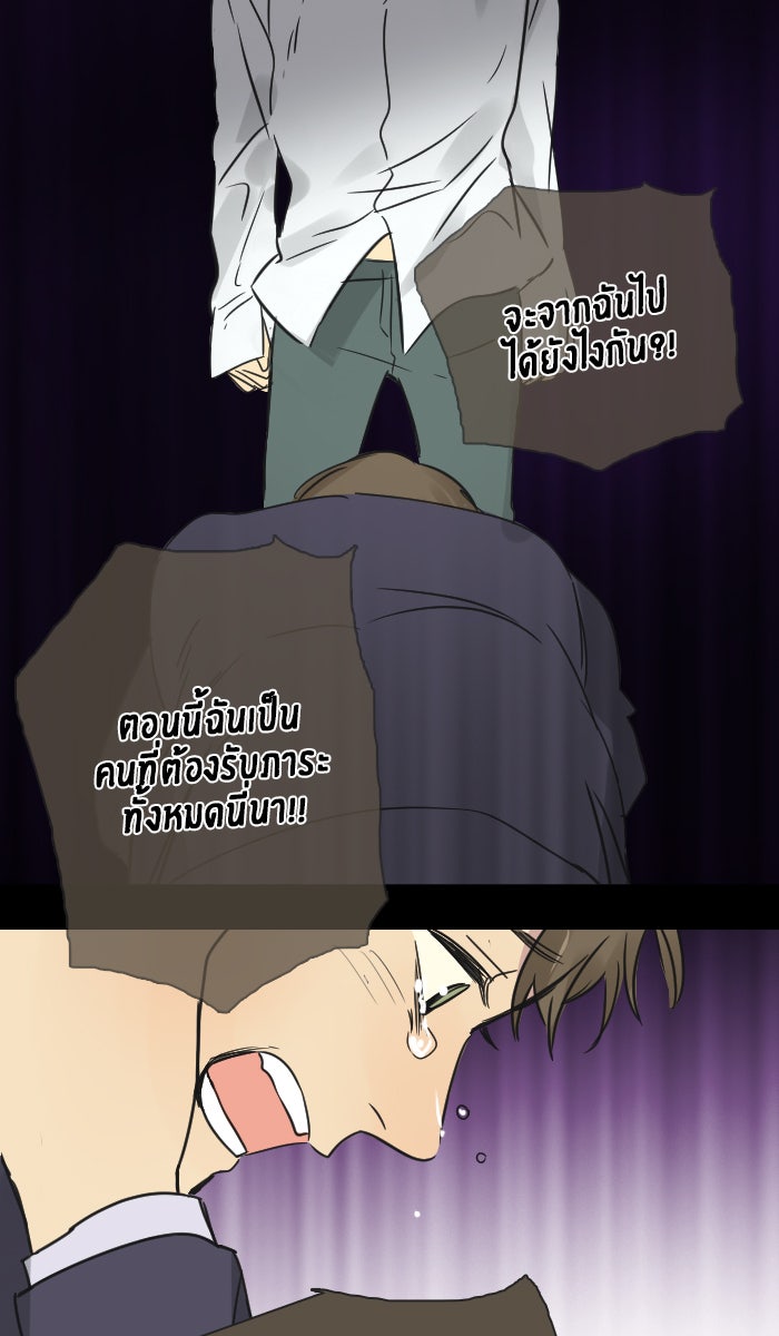 หอพัก 95! - หน้า 44
