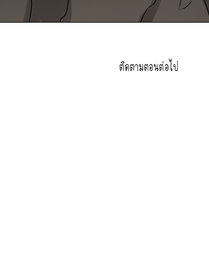 หอพัก 95! - หน้า 56