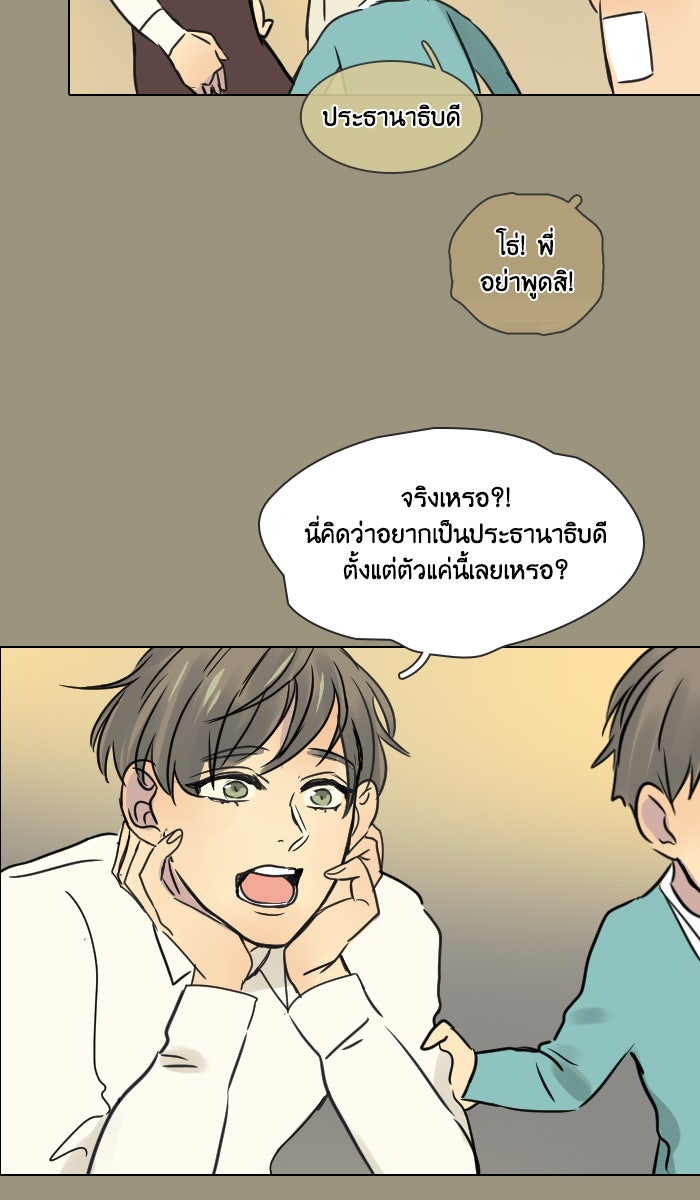 หอพัก 95! - หน้า 6